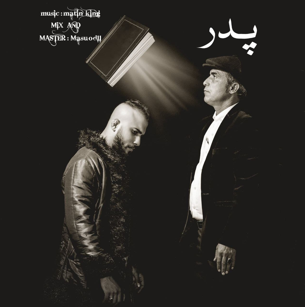 دانلود آهنگ متین کینگ پدر